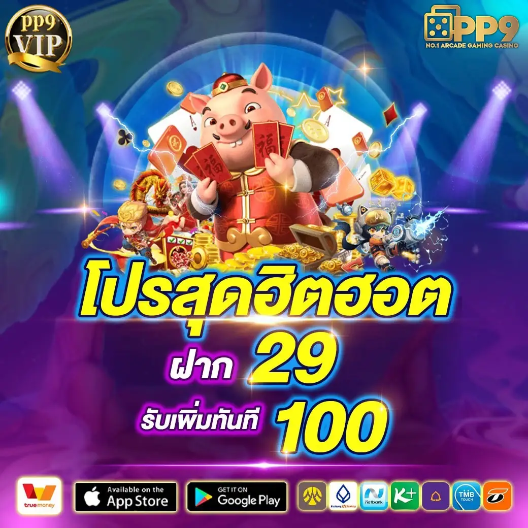   | {随机表情} เว็บตรง ไม่ต้องสมัคร แตกง่าย piggy สล็อต เกมใหม่ 2025